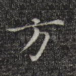 方