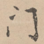 门