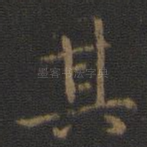 其