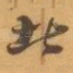 者