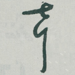 声