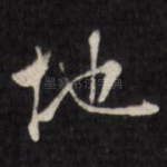 地
