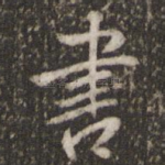 书