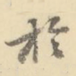 于