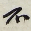 不