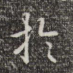 于