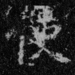 使