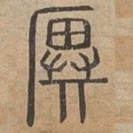 □