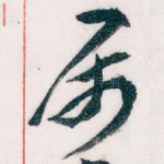 属