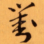 對