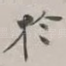 于
