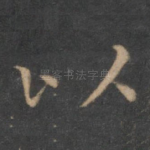 以