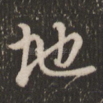 地
