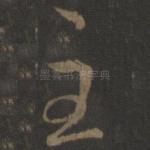主