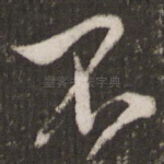 不