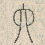 六