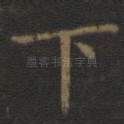 下