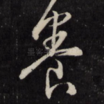 养