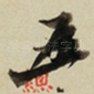 五