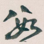 数