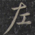 左