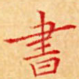 书