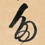 多