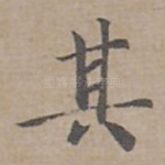 其