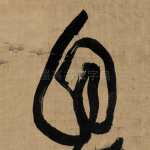 自