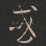 或