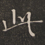 此