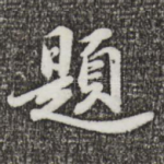 题