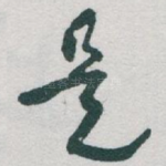 是