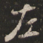 左