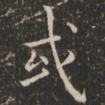 或