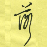 落