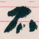 不