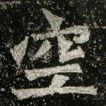 空