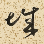 城