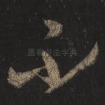 不