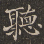 听