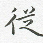 从