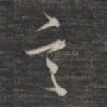 言