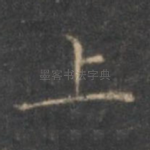 上