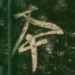 本