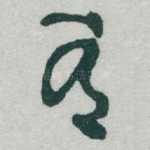 有