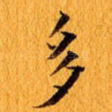 多