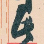 此