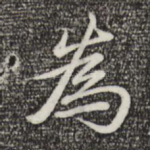 为
