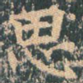 思